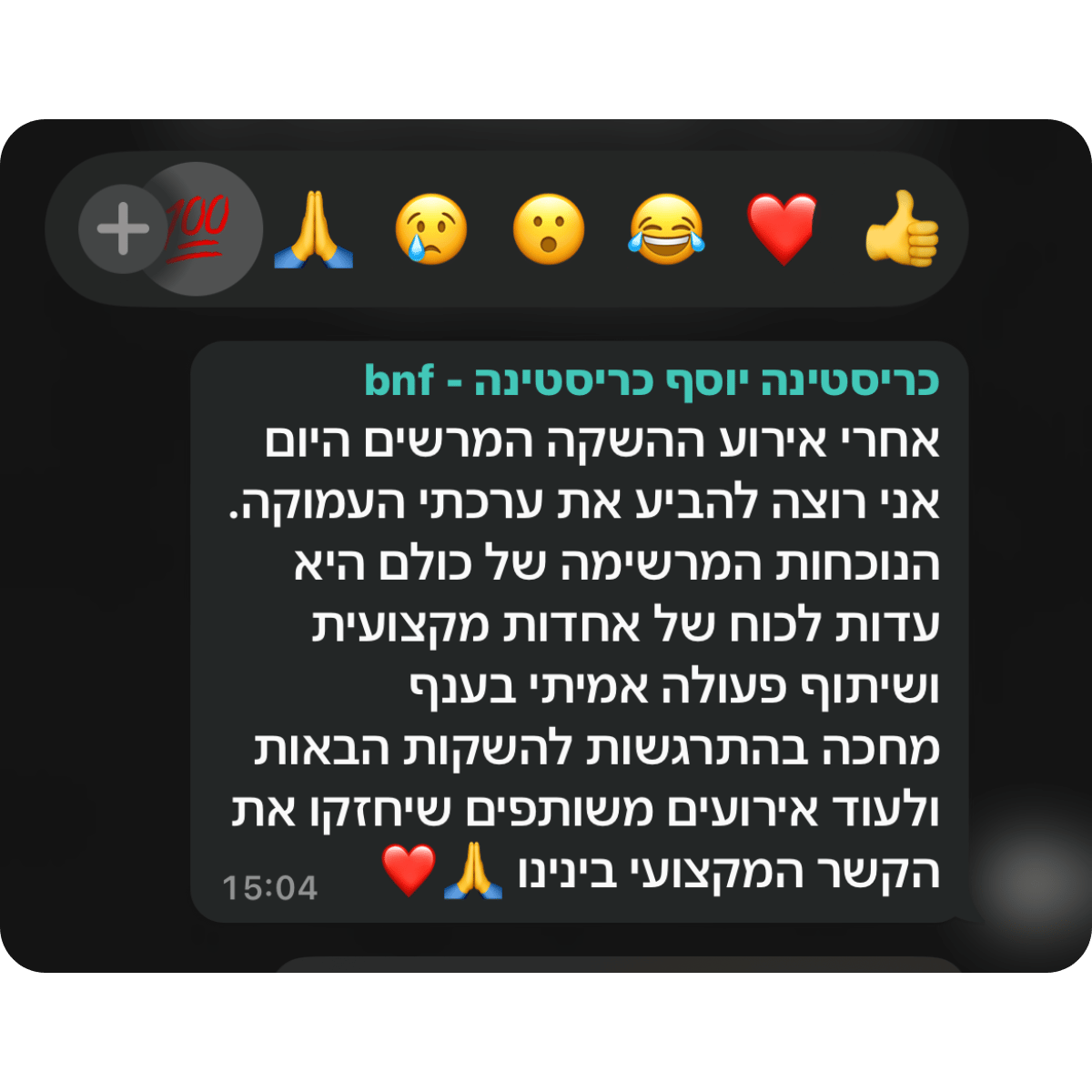 קהילת BNF -תגובות מאירוע השקה (27)