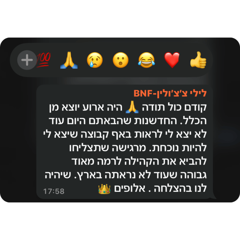 קהילת BNF -תגובות מאירוע השקה (20)