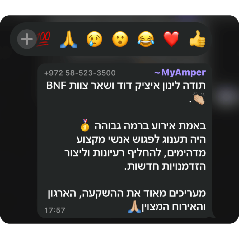 קהילת BNF -תגובות מאירוע השקה (21)