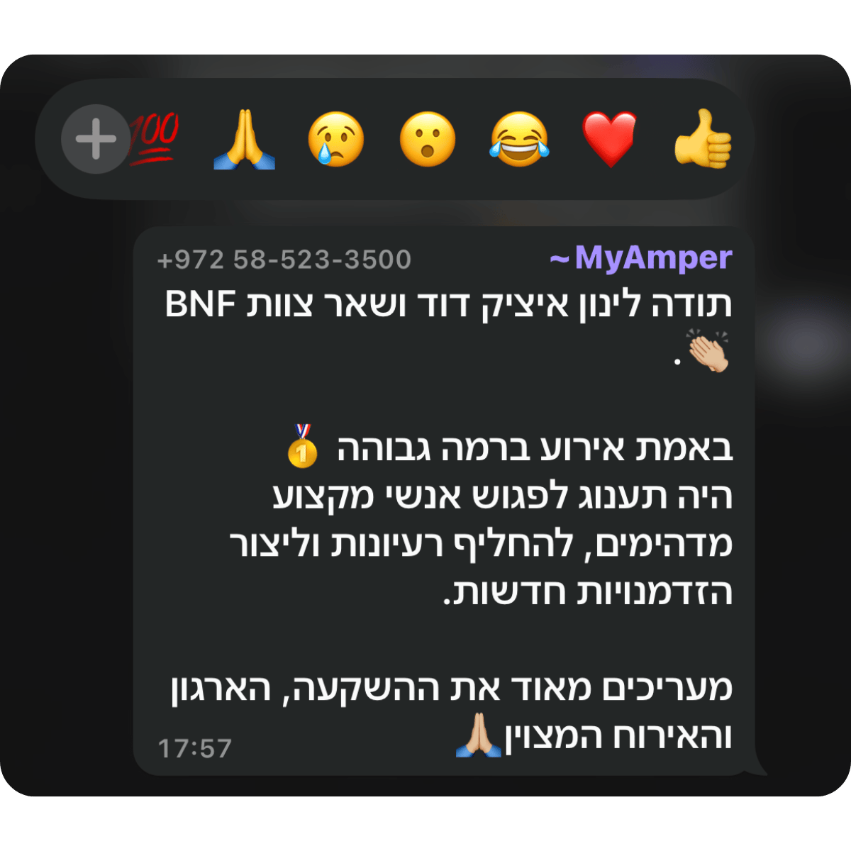 קהילת BNF -תגובות מאירוע השקה (27)