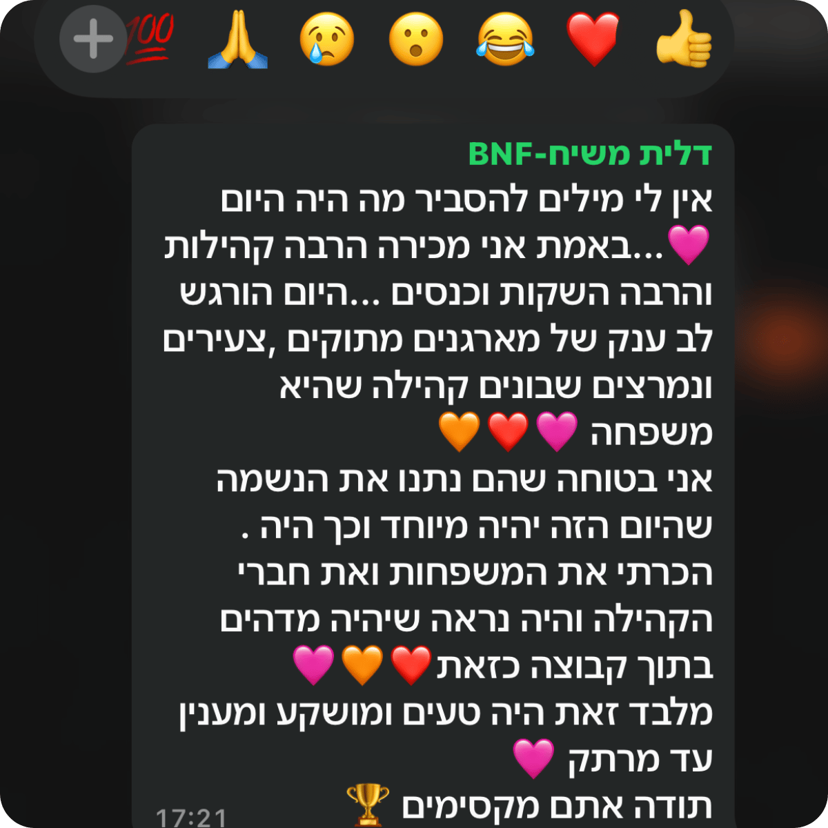 קהילת BNF -תגובות מאירוע השקה (27)