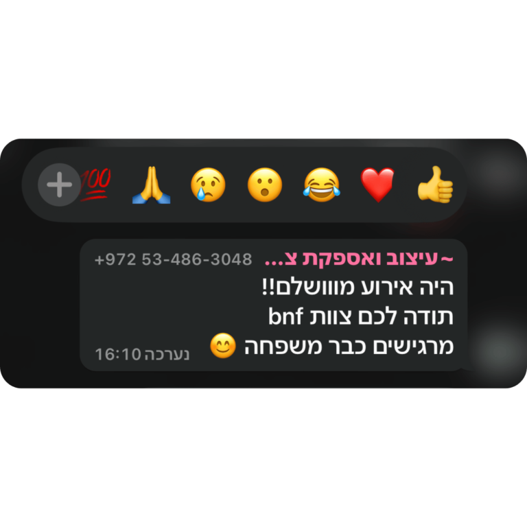 קהילת BNF -תגובות מאירוע השקה (27)