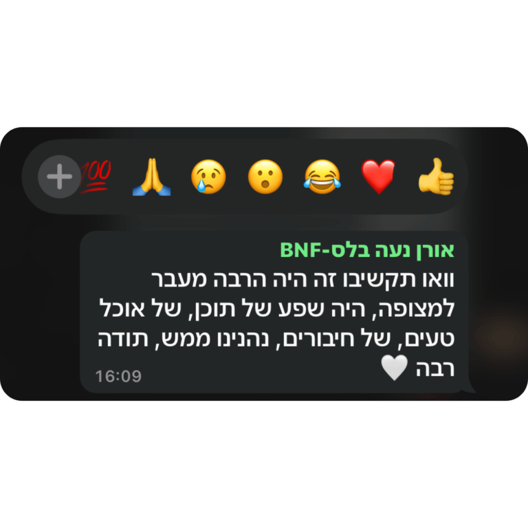 קהילת BNF -תגובות מאירוע השקה (28)