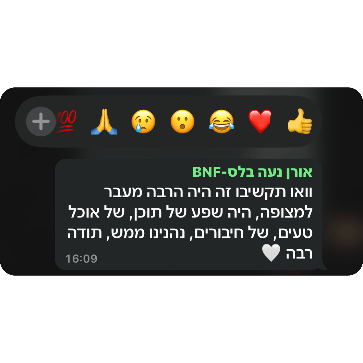 קהילת BNF -תגובות מאירוע השקה (27)