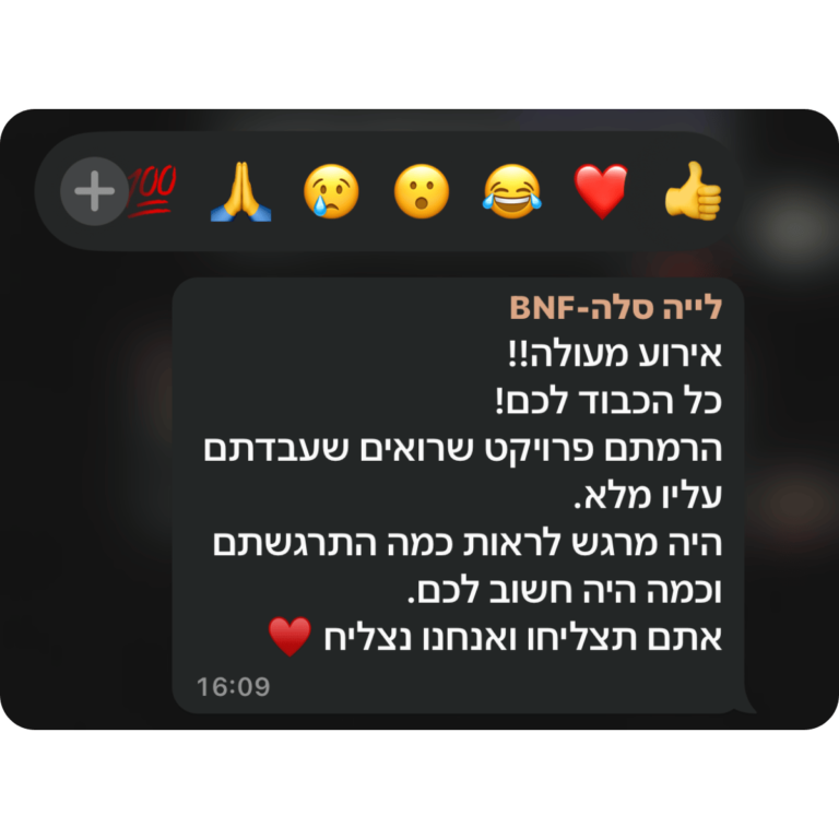 קהילת BNF -תגובות מאירוע השקה (29)