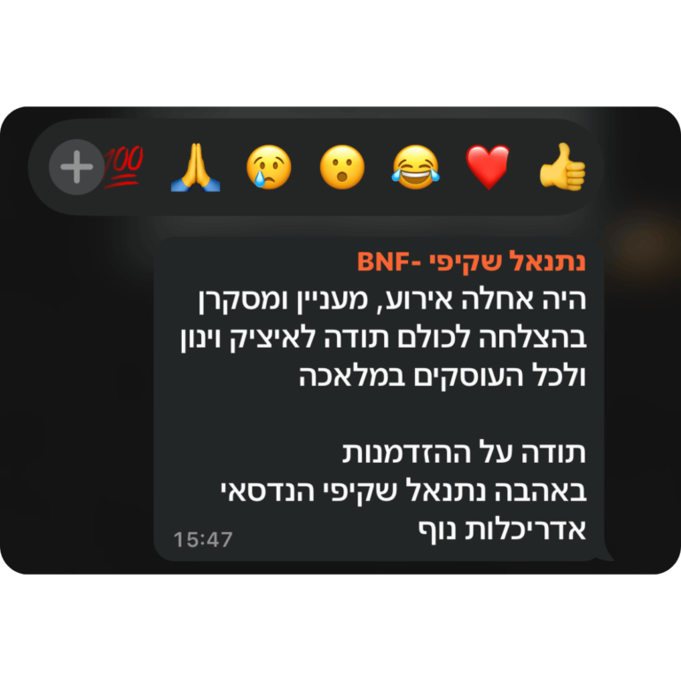 קהילת BNF -תגובות מאירוע השקה (32)