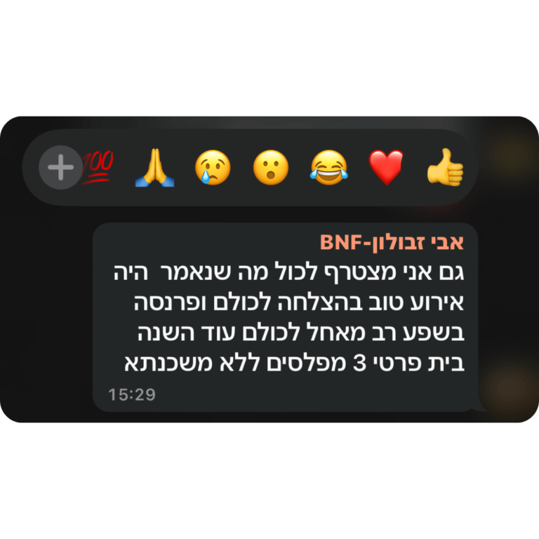 קהילת BNF -תגובות מאירוע השקה (33)