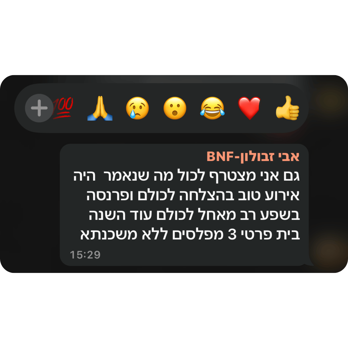 קהילת BNF -תגובות מאירוע השקה (27)