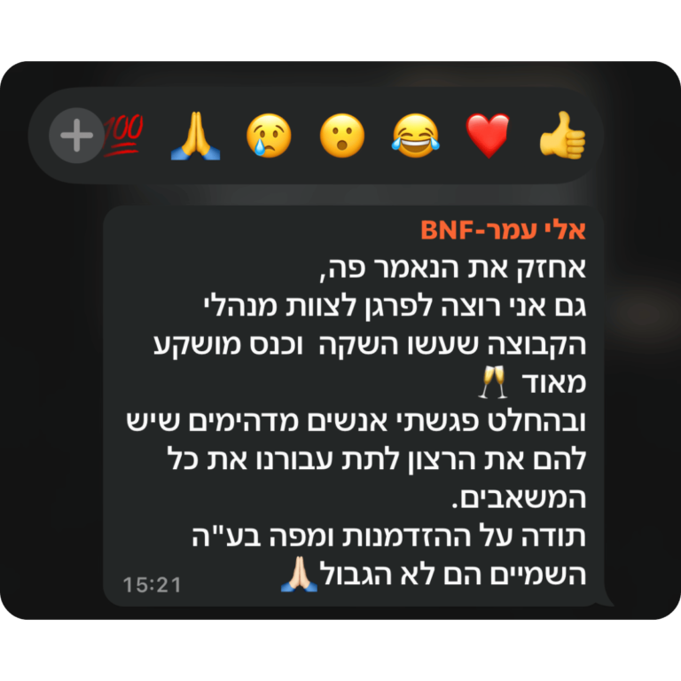 קהילת BNF -תגובות מאירוע השקה (34)