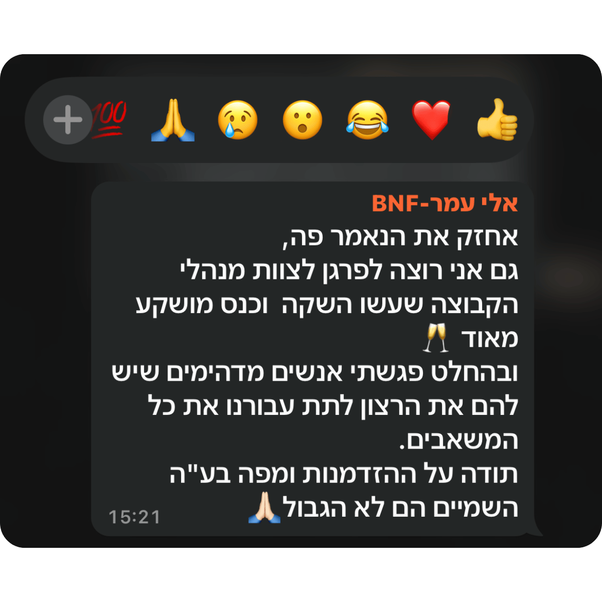 קהילת BNF -תגובות מאירוע השקה (27)